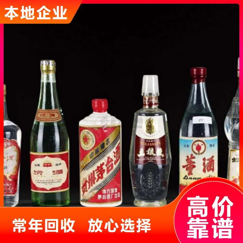 名烟名酒回收回收各种高档名酒老酒快速高效