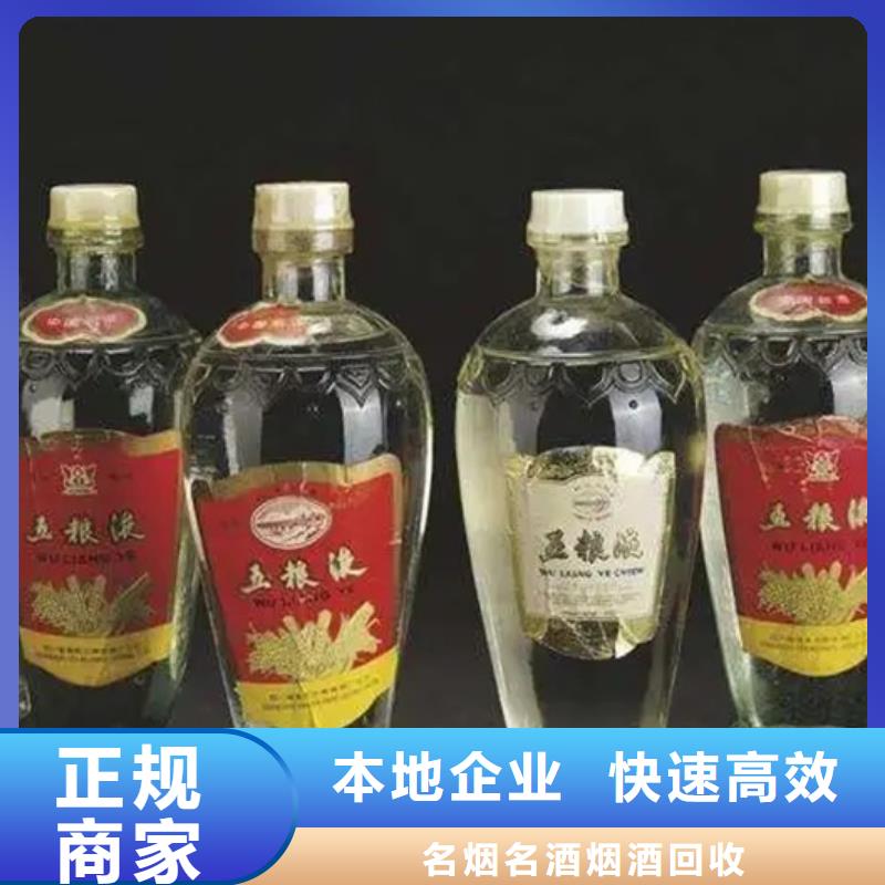 名烟名酒回收茅台酒回收诚信合作