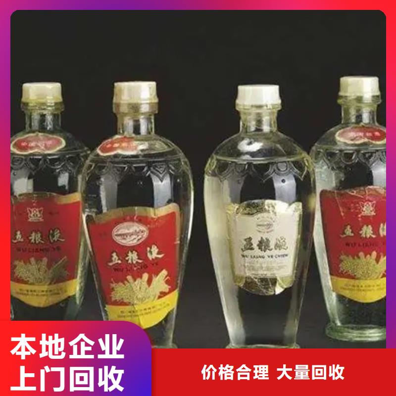 回收烟酒本地回收