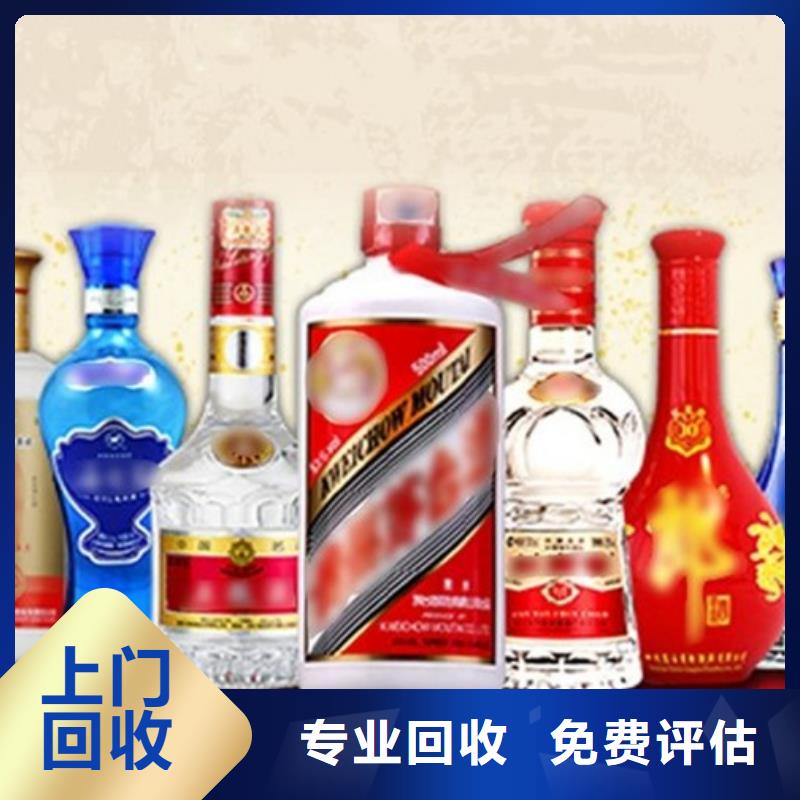 名烟名酒回收,回收洋酒口碑良好