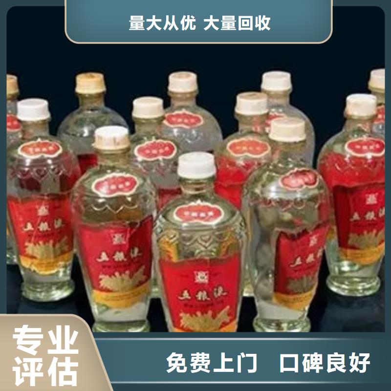 名烟名酒回收【礼品回收】服务好