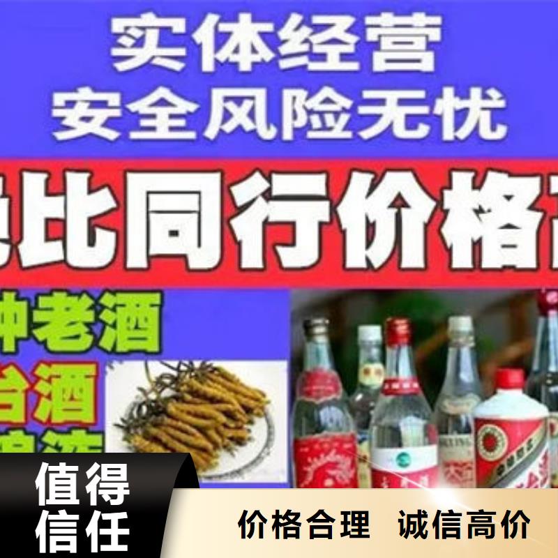 名烟名酒回收,回收洋酒口碑良好