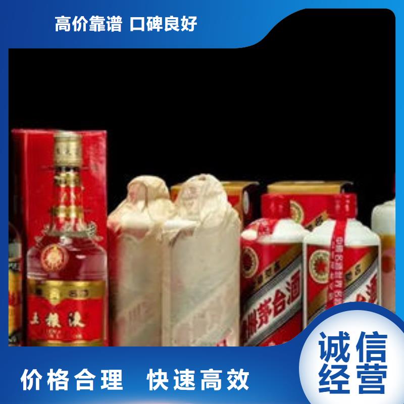 名烟名酒回收【礼品回收】服务好