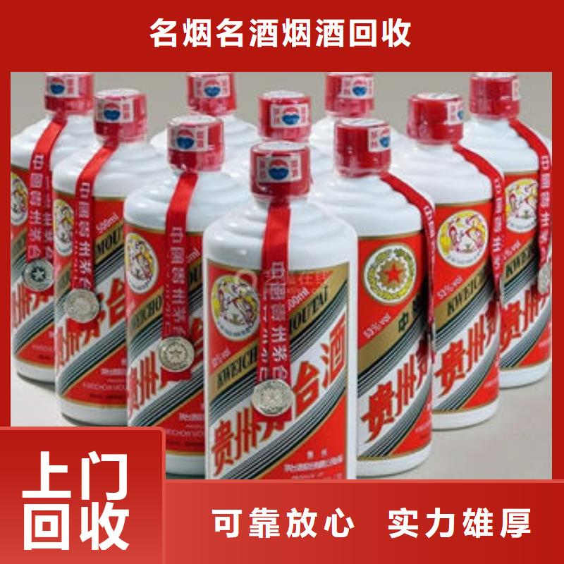 高价回收烟酒上门回收