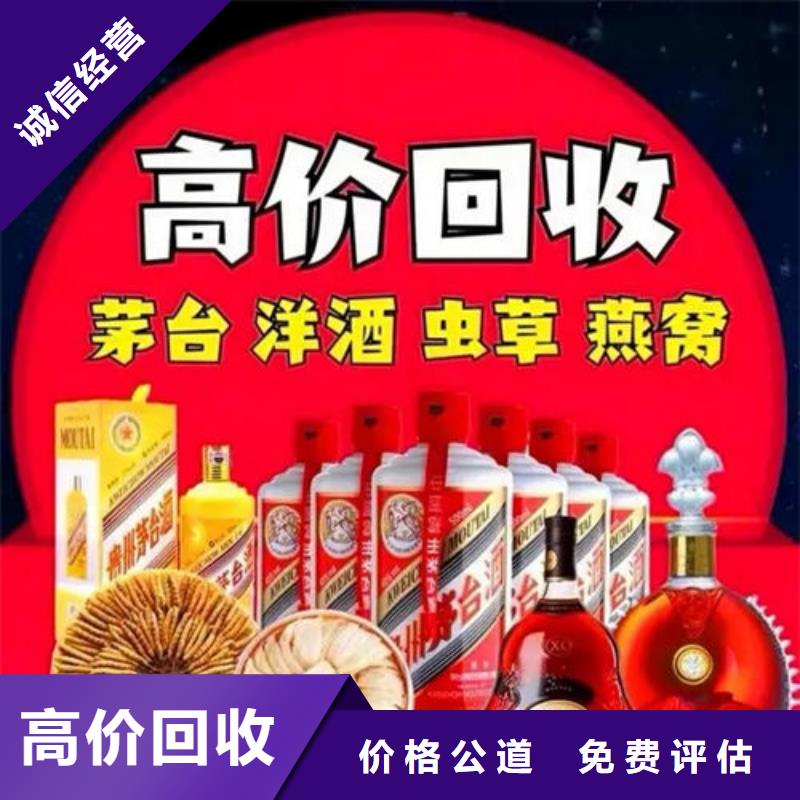 名烟名酒回收,回收洋酒口碑良好