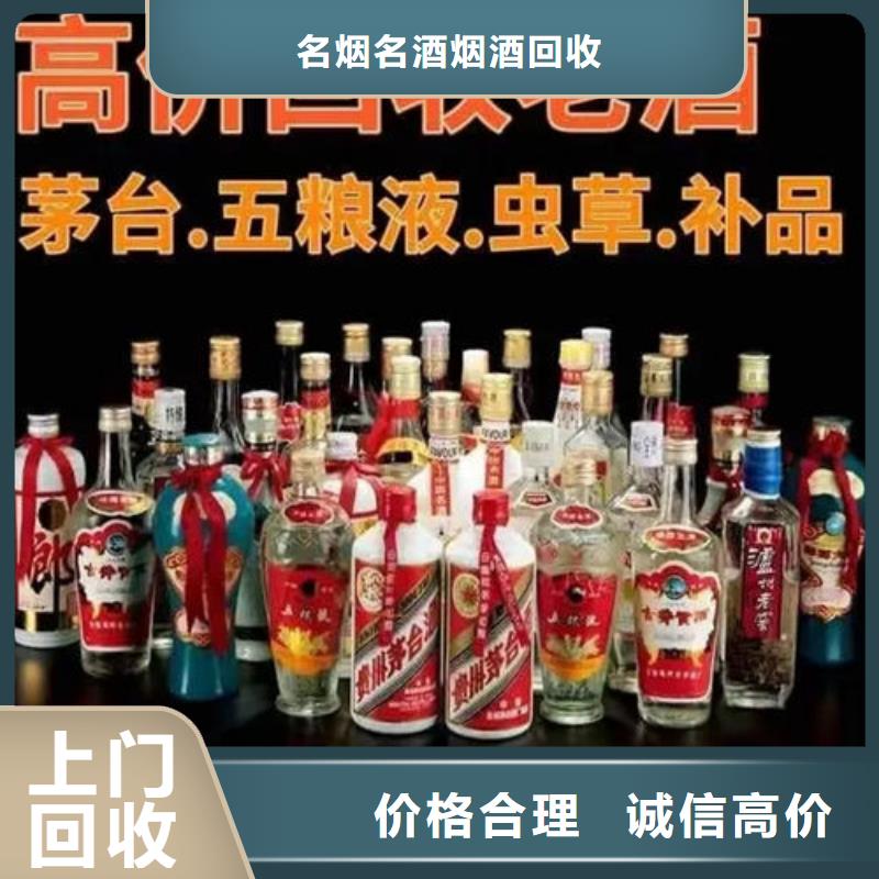 【名烟名酒回收回收烟酒价高同行】