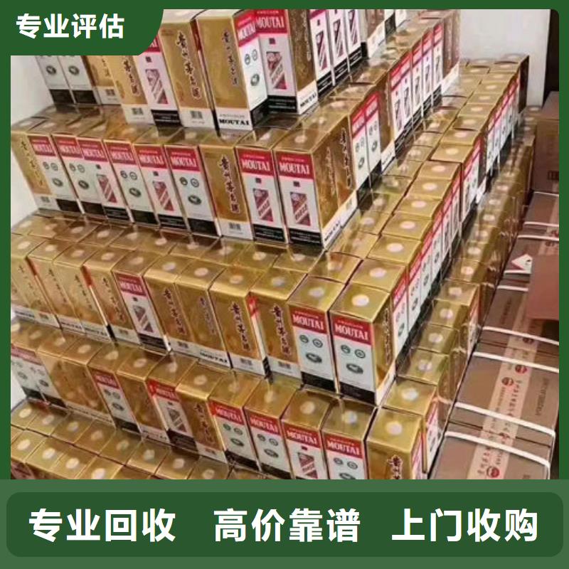 名烟名酒回收_茅台酒回收专业评估