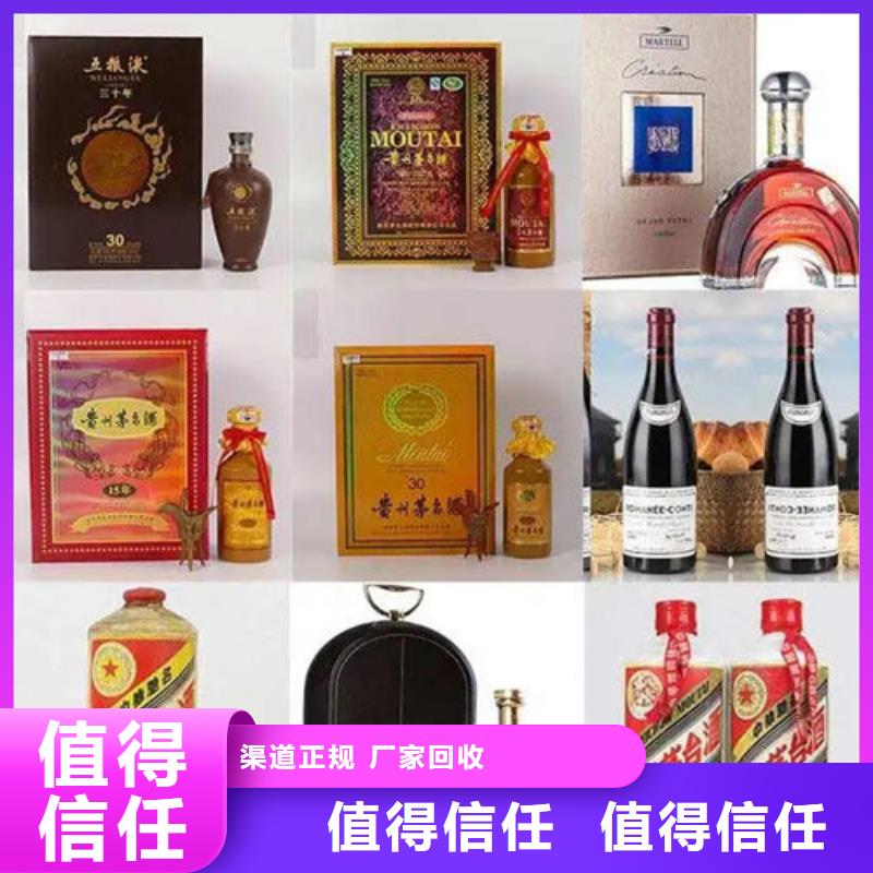 名烟名酒回收回收礼品诚信高价