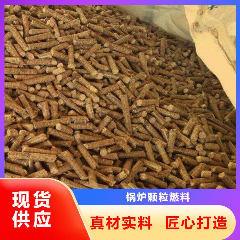 锅炉颗粒燃料-<小刘锅炉>本地对质量负责 颗粒燃料【生物质颗粒燃料】实力厂商