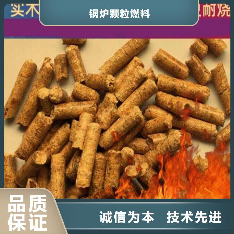 生物质颗粒燃料为您介绍