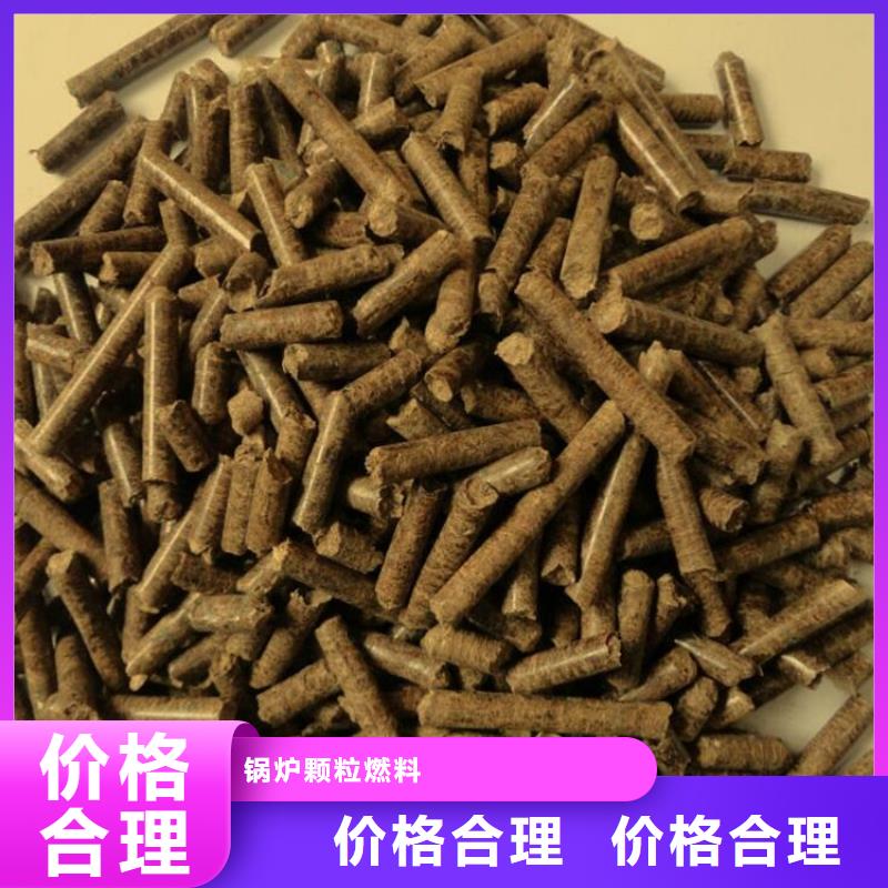 生物质木质颗粒批发