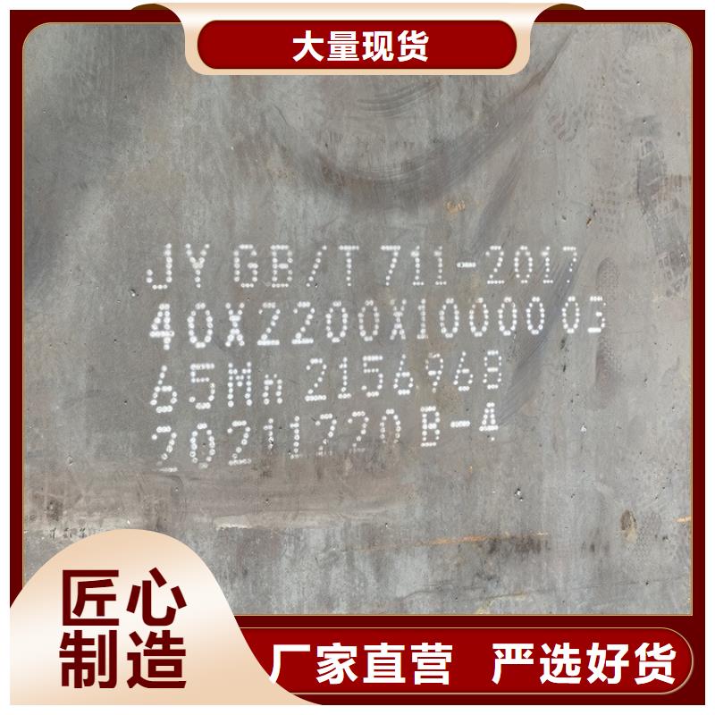 弹簧钢板65Mn钢板经验丰富质量放心