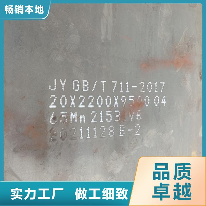 弹簧钢板65Mn锅炉容器板专业设计