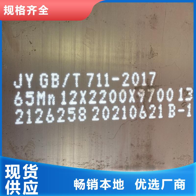 弹簧钢板65Mn猛板老客户钟爱