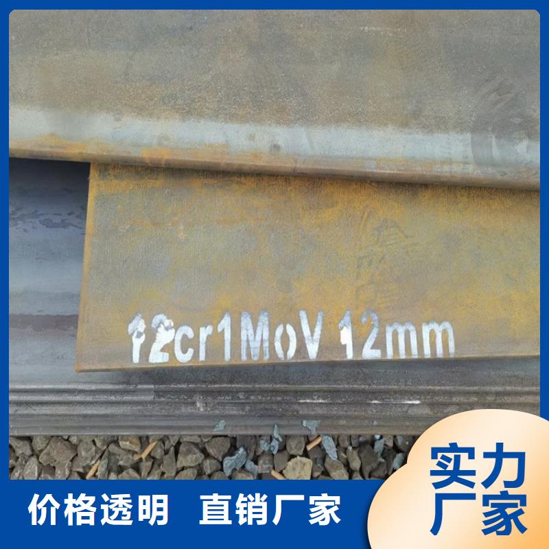 合金钢板15CrMo-12Cr1MoV钢板可零售可批发