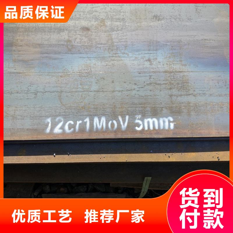 合金钢板15CrMo-12Cr1MoV锅炉容器板生产型