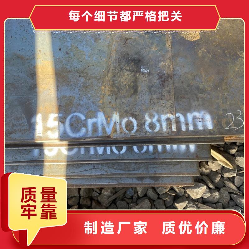 合金钢板15CrMo-12Cr1MoV锅炉容器板生产型