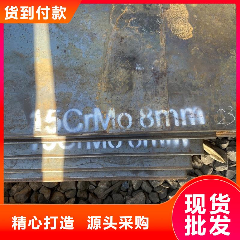 合金钢板15CrMo-12Cr1MoV猛板专业生产团队