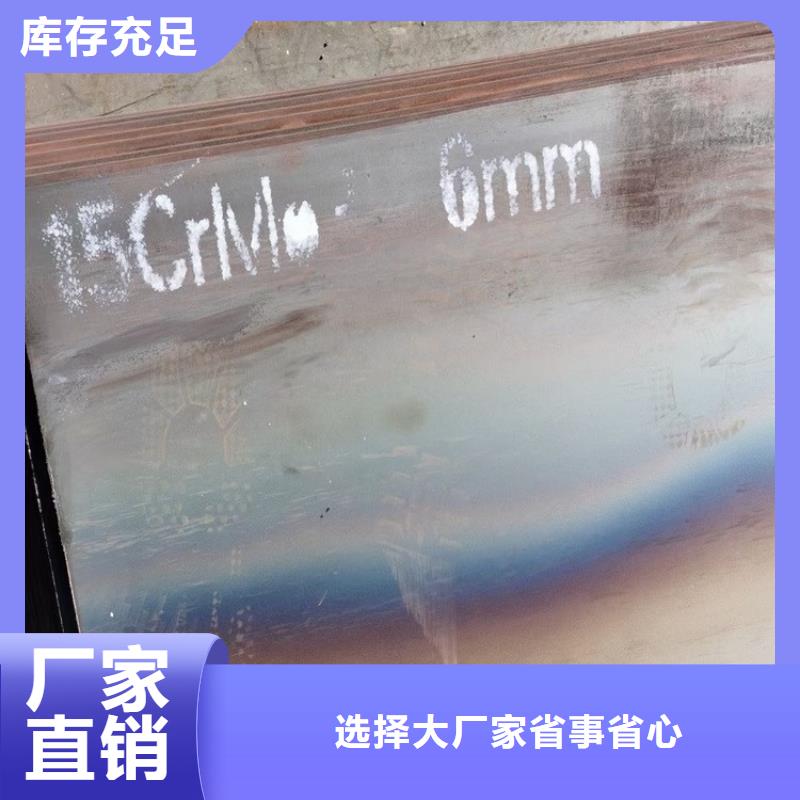 合金钢板15CrMo-12Cr1MoV钢板质量检测