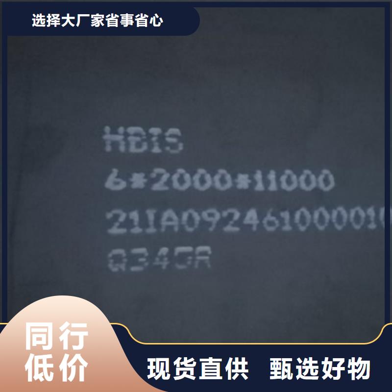 【锅炉容器钢板Q245R-20G-Q345R】猛板全新升级品质保障