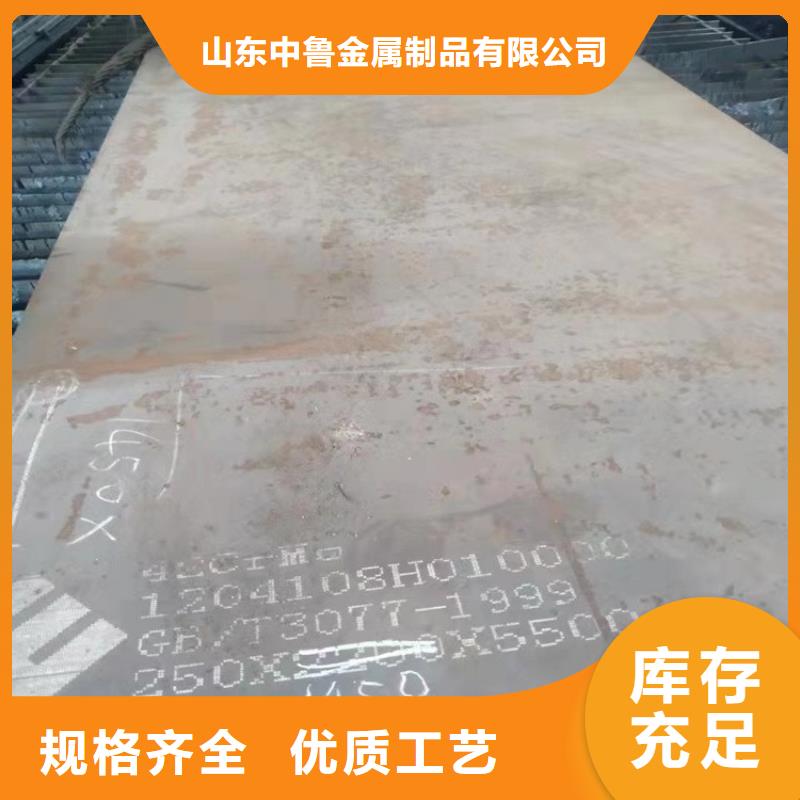合金钢板猛板猛板拒绝伪劣产品