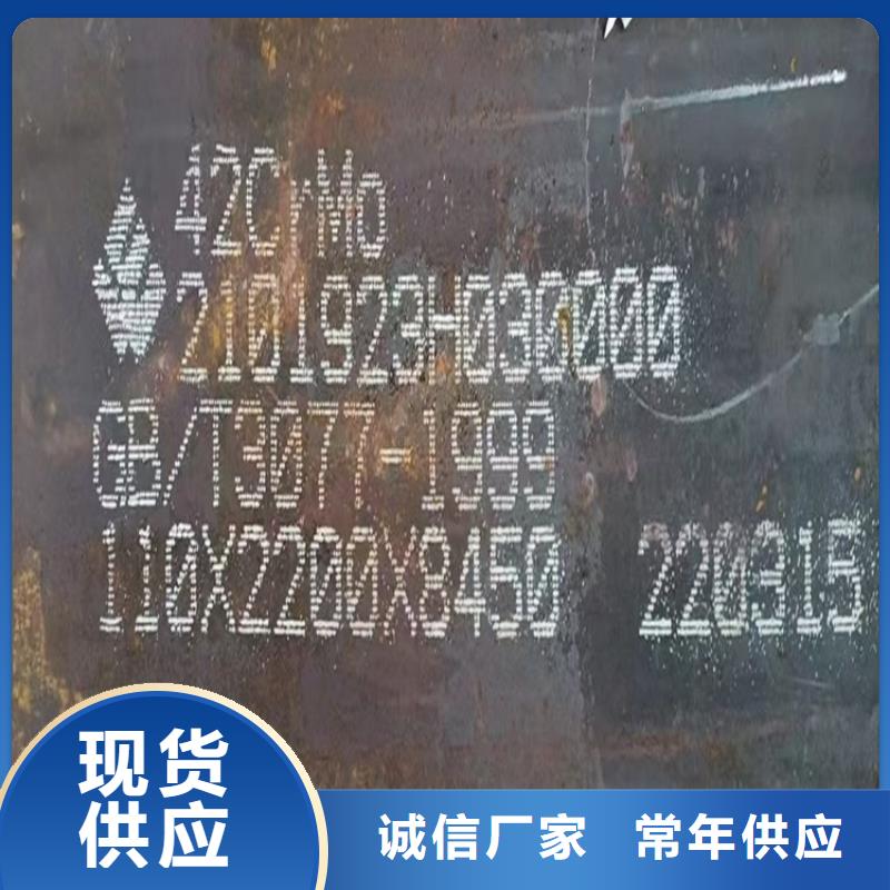 合金钢板猛板应用领域