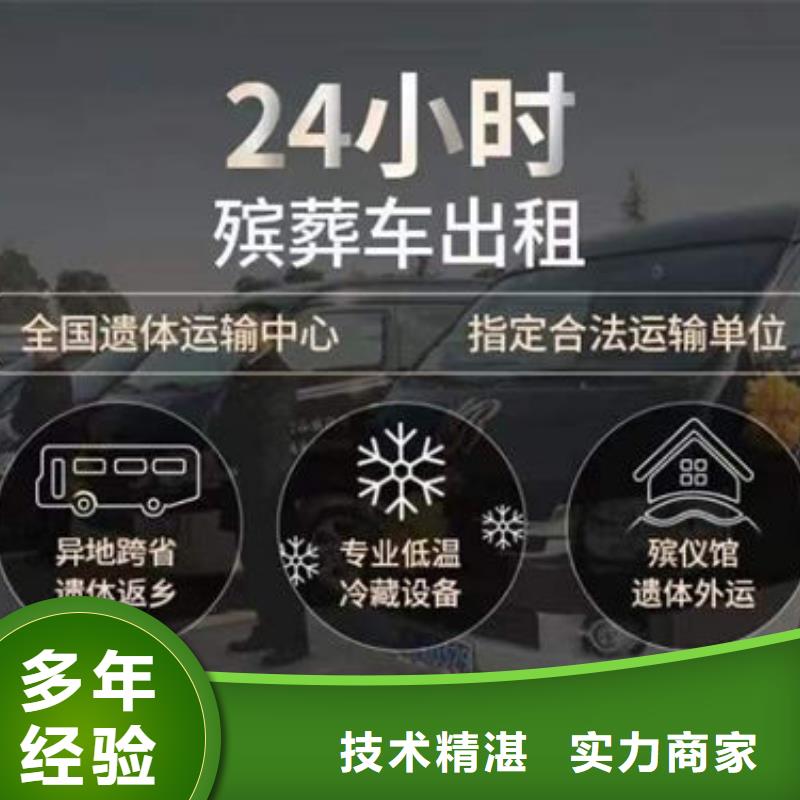 殡葬全市24小时服务