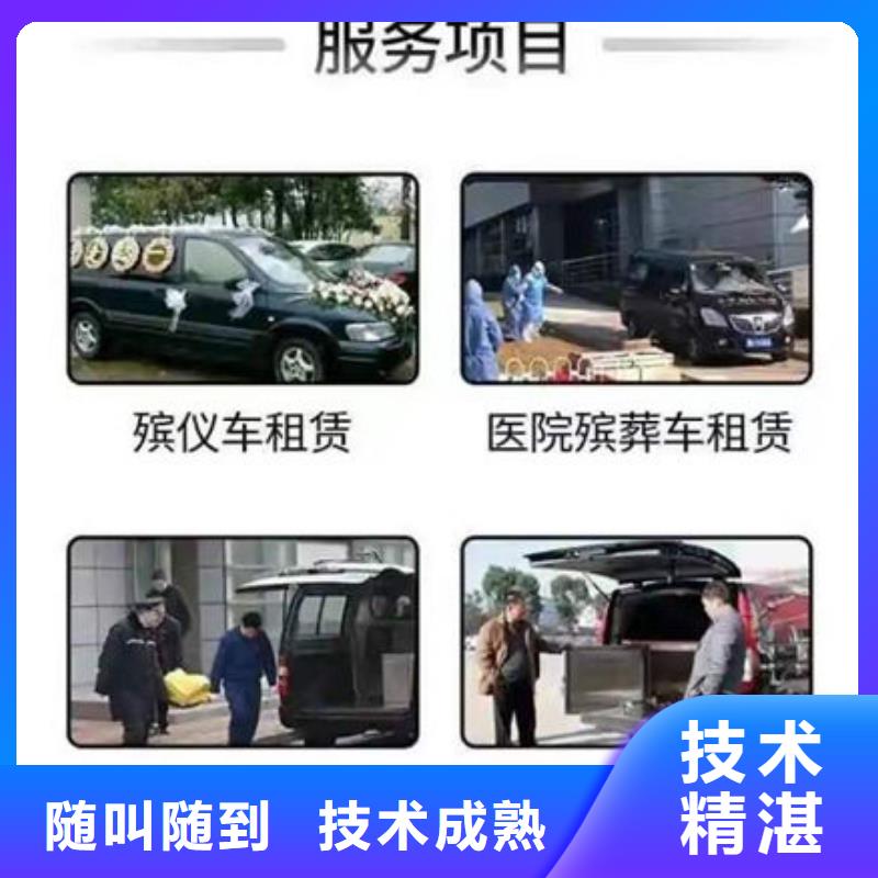 殡葬放心