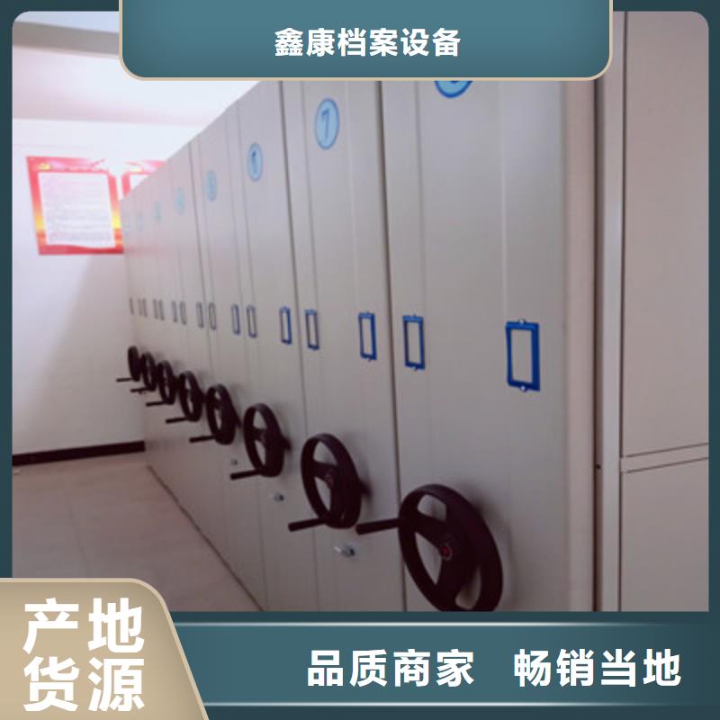 哪里有卖多少钱【鑫康】办公室密集柜