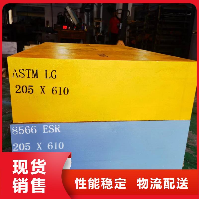 8566模具钢是什么材料真诚的服务