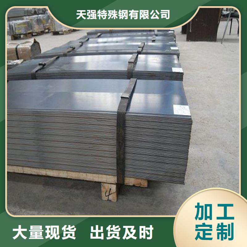 当地 (天强)源头工厂量大优惠【冷轧板】硬质合金(钨钢)生产厂家每一处都是匠心制作