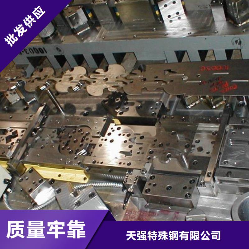 【品牌企业 冷作模具钢硬质合金(钨钢)正规厂家】- 本地 【天强】