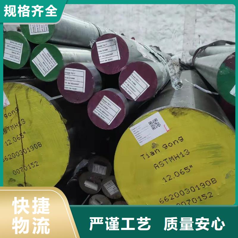品质值得信赖 A2模具钢【不锈五金钢厂家】一手货源-当地专心专注专业-新闻资讯-视频