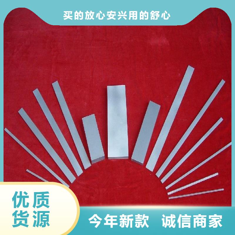 钨钢板材常规货源充足