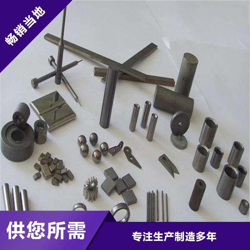 YG20C高硬度钢材质好