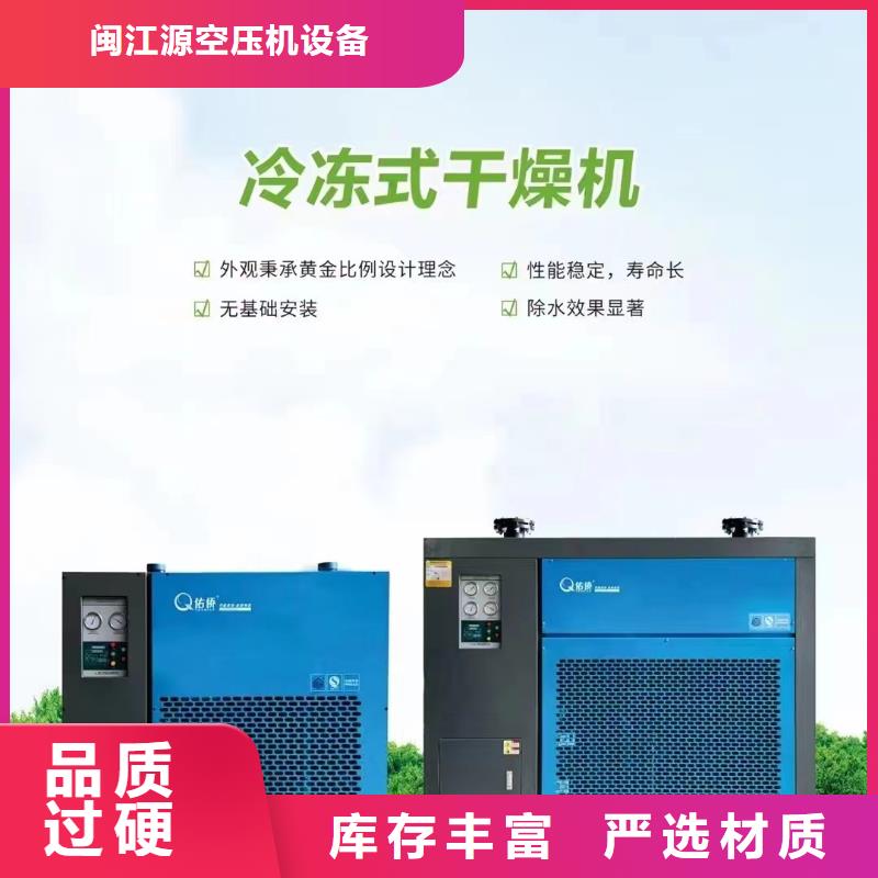 质量上乘 冷冻式干燥机品质保障售后无忧