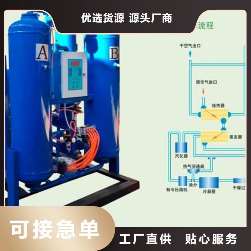 【吸附式干燥机】热水工程款式新颖