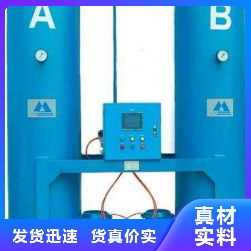 吸附式干燥机_空压机维修保养一手货源源头厂家