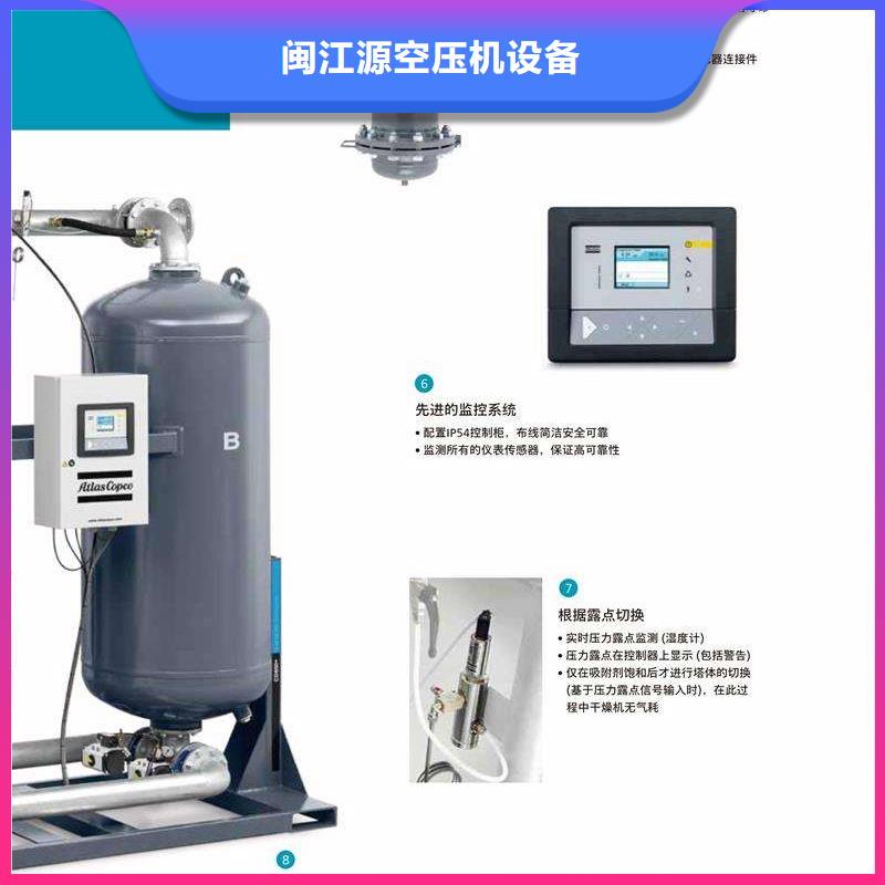 吸附式干燥机空压机维修保养专业供货品质管控