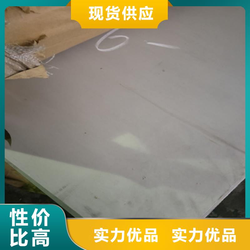 不锈钢,904L不锈钢板保障