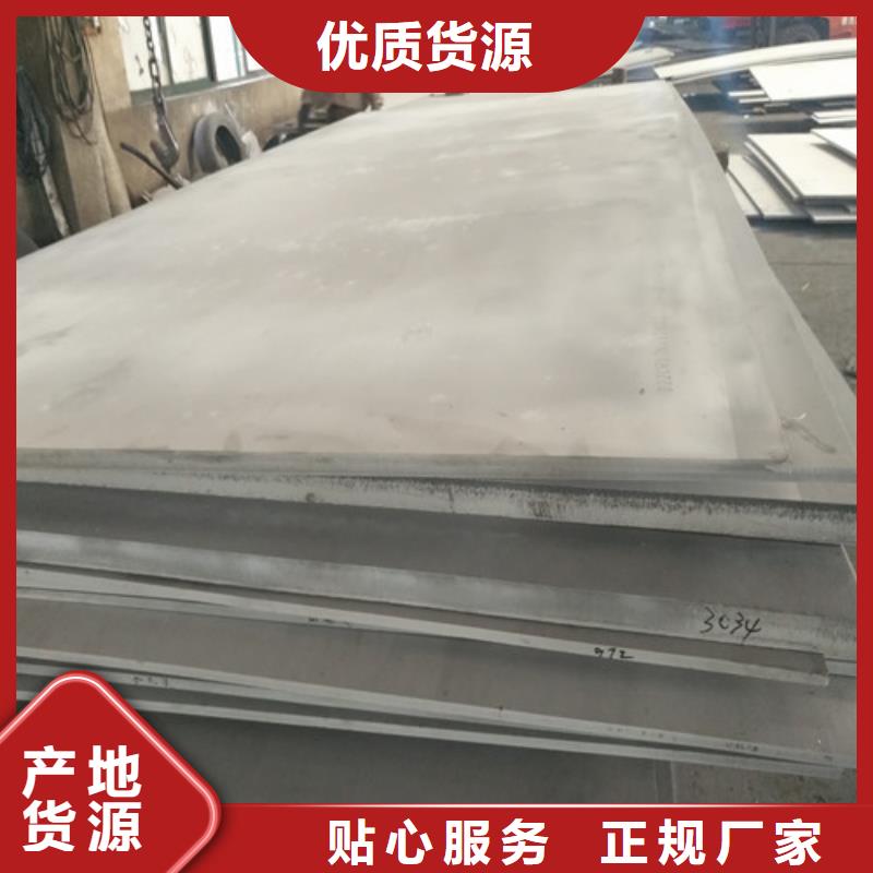 【不锈钢】不锈钢板现货充足量大优惠