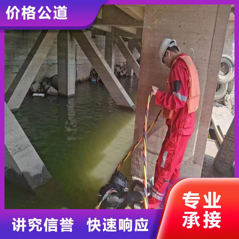 【水下潜水施工24小时为您服务】