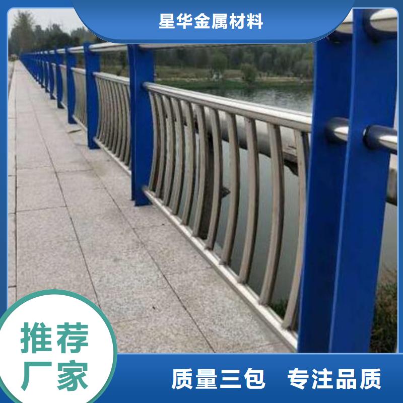 甄选:【满足多种行业需求 不锈钢复合管护栏不锈钢复合管护栏厂家细节展示】-星华金属材料