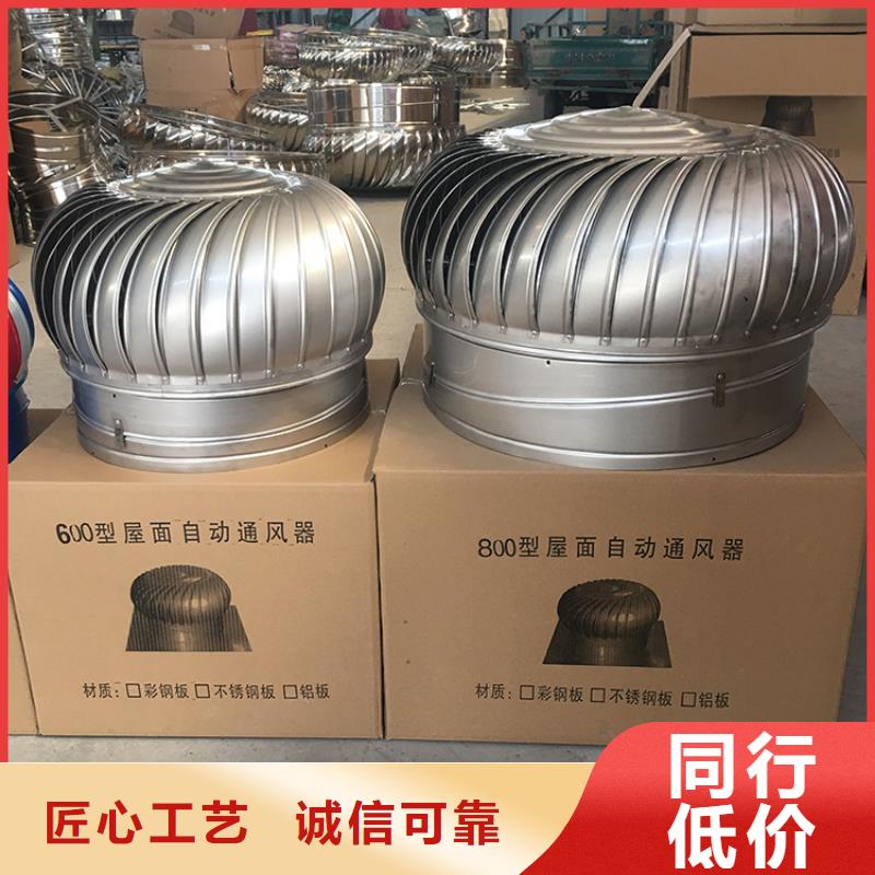 屋顶无动力通风器质量为本
