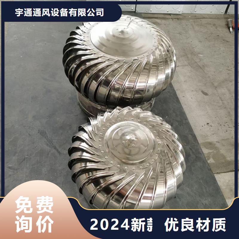 宇通欢迎新老客户垂询无动力风帽【楼房烟道出屋面百叶风帽】服务周到-诚信经营现货现发-宇通通风设备有限公司