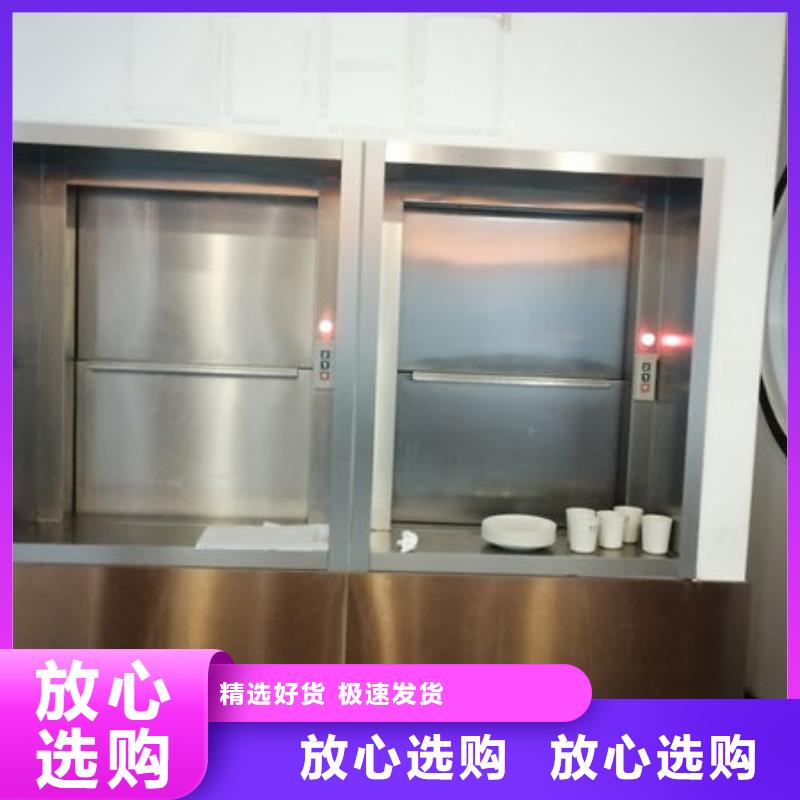 【升降货梯】饭店传菜电梯实力优品