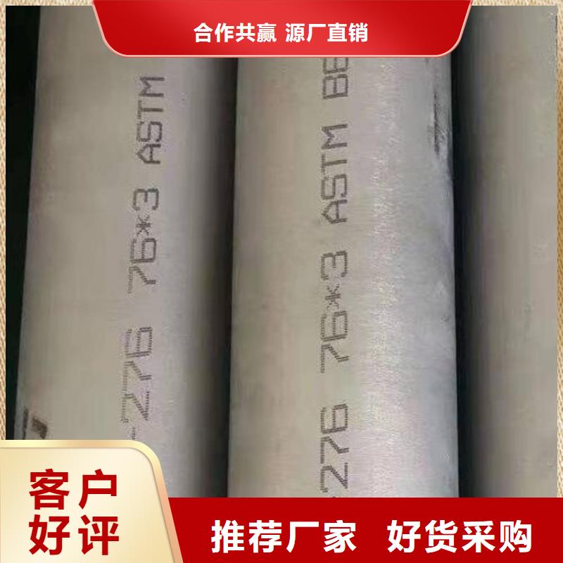 哈氏合金管inconel600免费获取报价