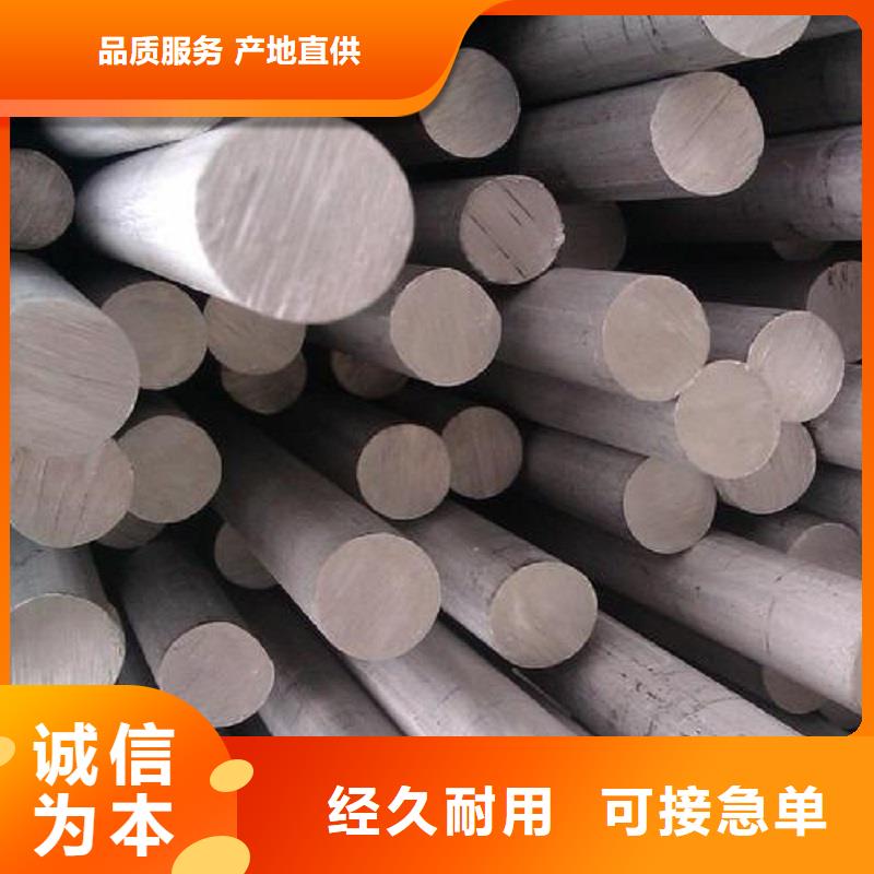 哈氏合金棒_inconel718实力雄厚品质保障
