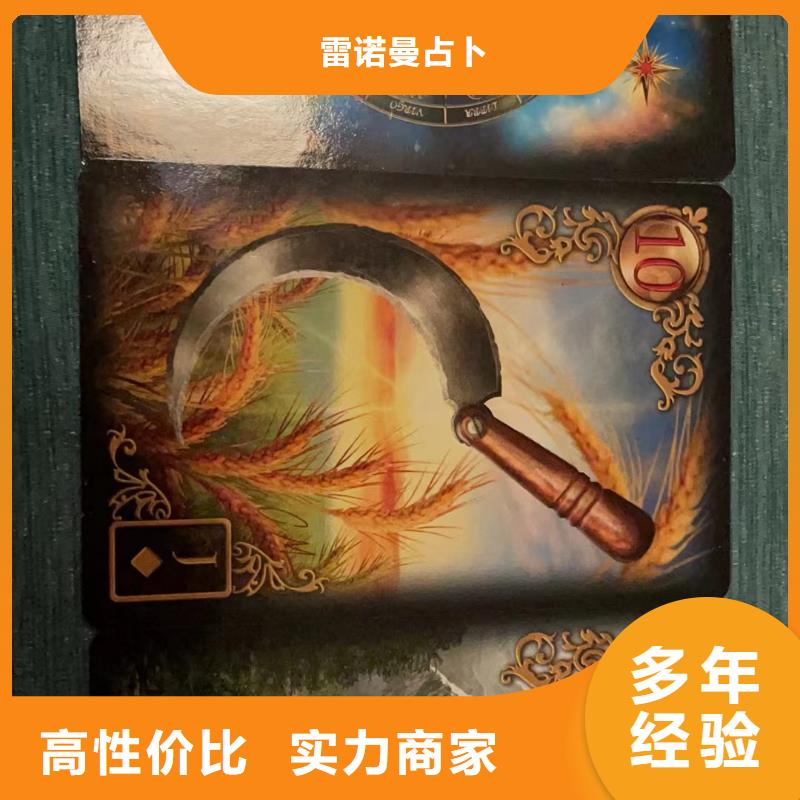 塔罗占卜从业经验丰富