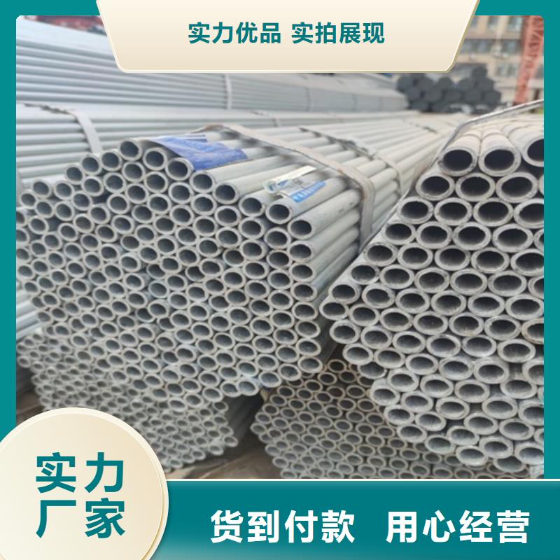 镀锌管 焊管选择我们没错